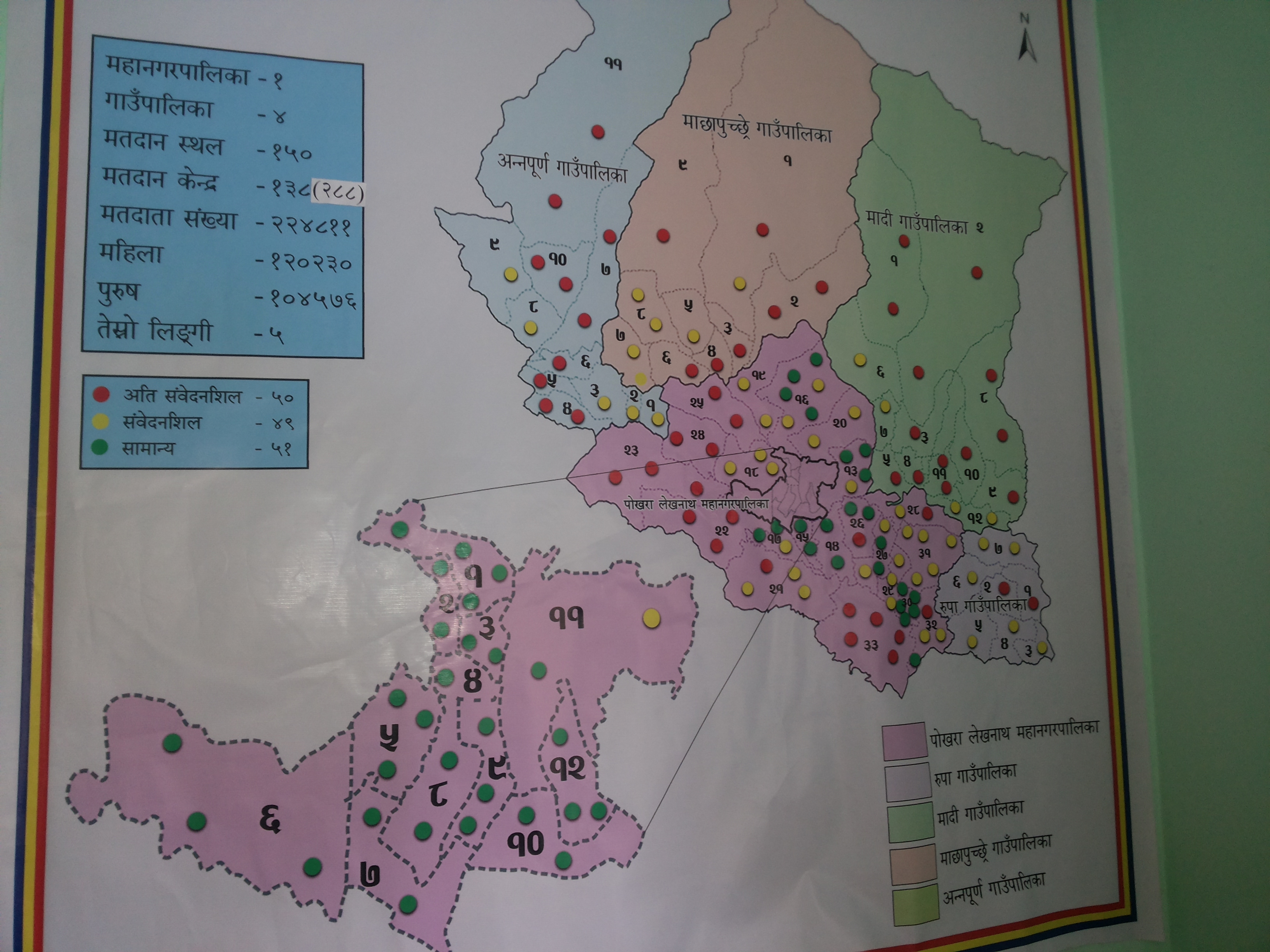 कास्कीका ५० मतदानस्थल अति संबेदनशिल (कहाँ कति सहित)