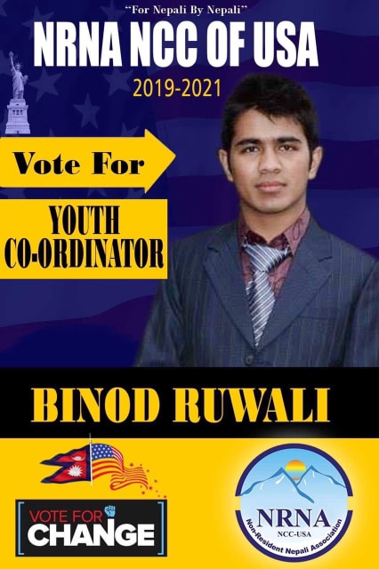 बिनोद रुवाली – एनआरएनए अमेरिकाको युवा संयोजक पदका उम्मेदवार