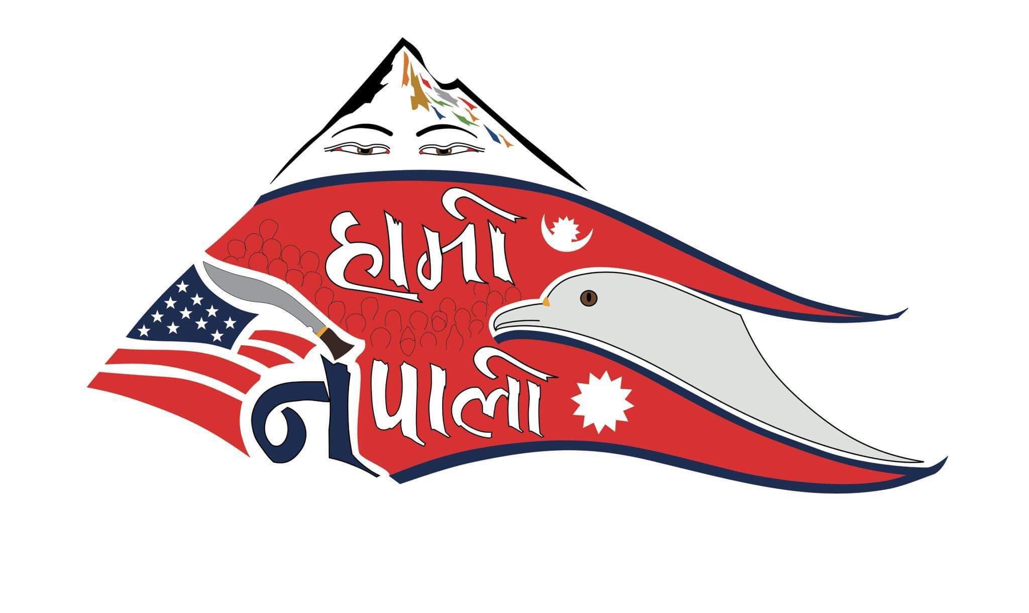 क्यालिफोर्नियामा नेपाल भ्रमण वर्ष २०२० लक्षित ‘हामी नेपाली परेड’ हुँदै